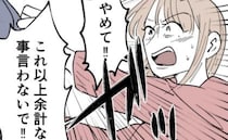 「余計なこと言わないで！」夫の言葉を否定すると、必死に弁明する妻。しかし？＜3億円当たった主婦＞