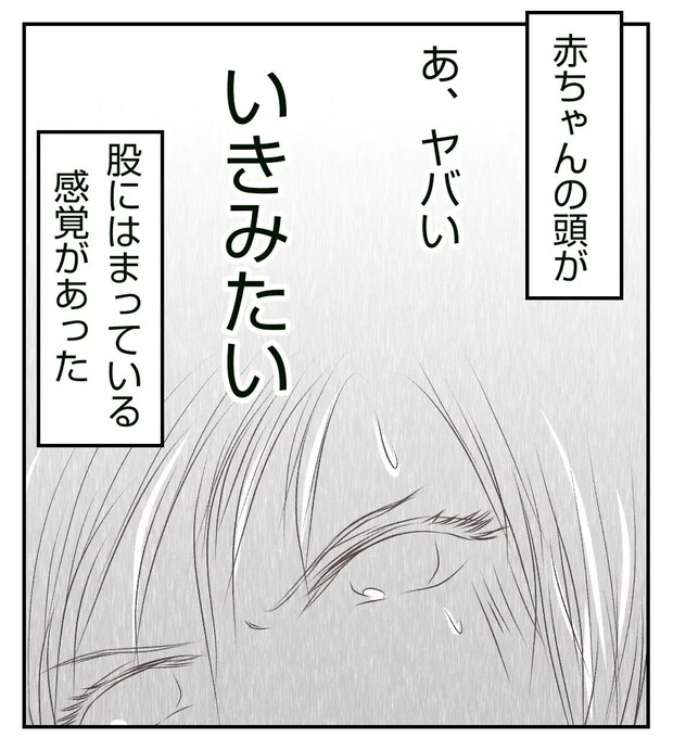 真冬の車内で出産した話 5