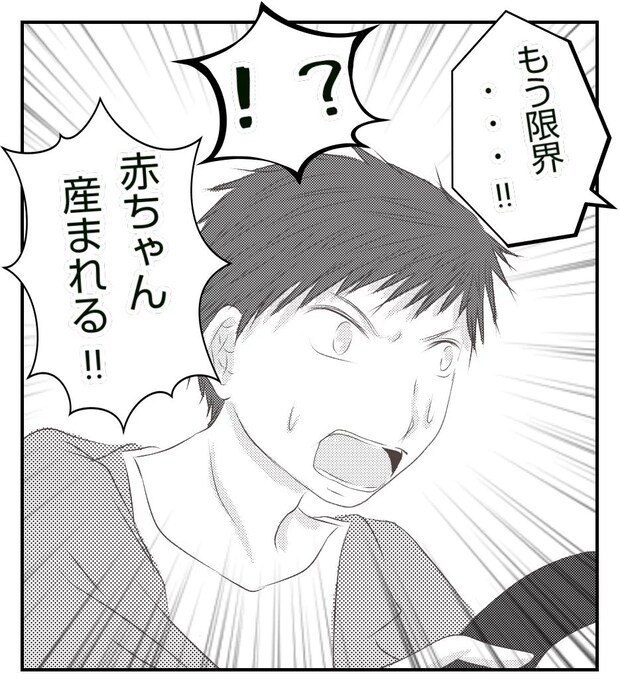 真冬の車内で出産した話 5