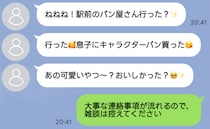 「雑談やめて。連絡事項が確認できない」夜に盛り上がる習い事ママ友チャット…我慢の限界！本音送ると