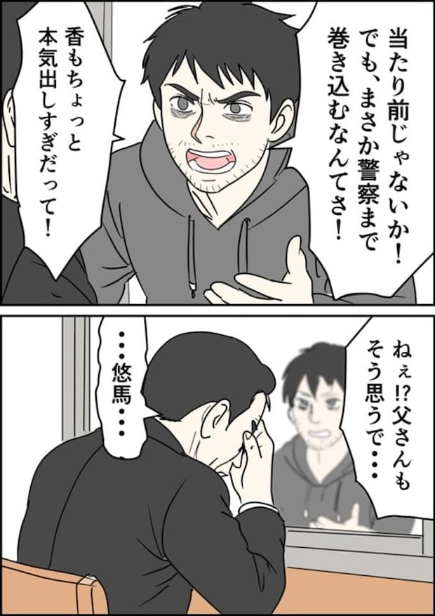 罰ゲーム婚／はたけ