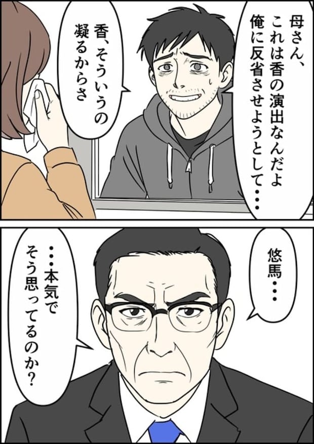 罰ゲーム婚／はたけ