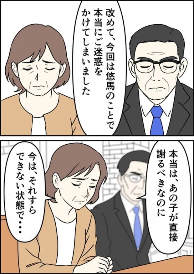 罰ゲーム婚／はたけ