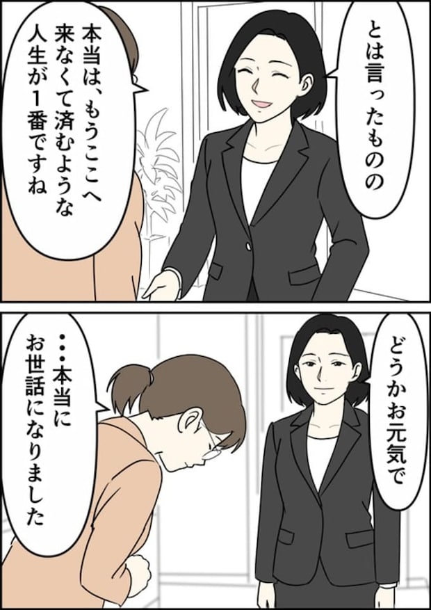 罰ゲーム婚／はたけ