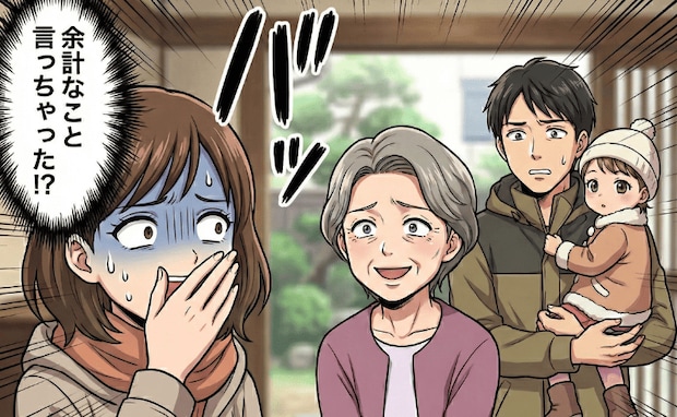 義母「もうプレゼントしない」余計な一言で激怒！？翌日、夫への電話で判明…義母の怒りのワケに冷や汗