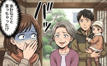 義母「もうプレゼントしない」余計な一言で激怒！？翌日、夫への電話で判明…義母の怒りのワケに冷や汗