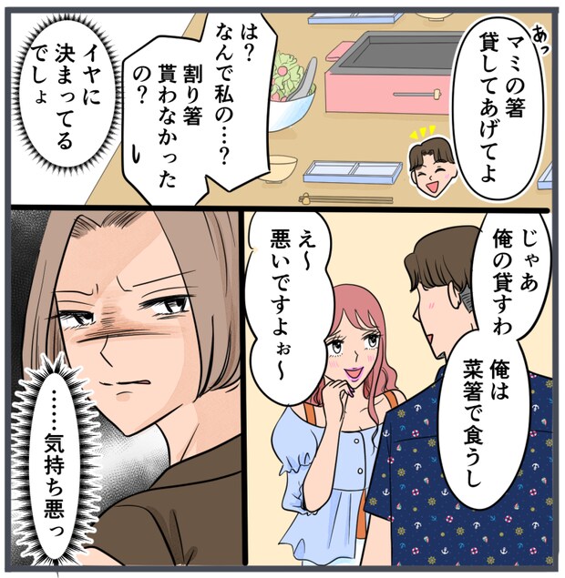 旦那の不倫が発覚して頭に来たのでメチャクチャにしてやった／きりぷち