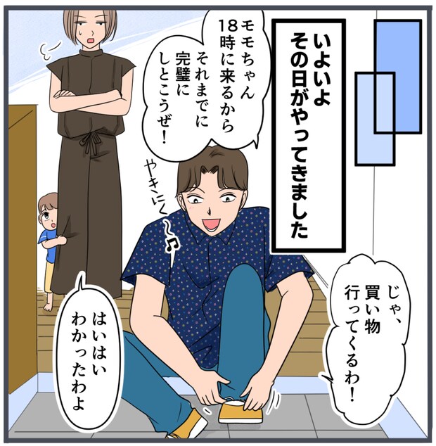 旦那の不倫が発覚して頭に来たのでメチャクチャにしてやった／きりぷち