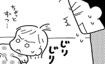 「まだ歩けないの〜？」周りの声にイライラ…。すると慎重な娘が取ったまさかの行動にびっくり！