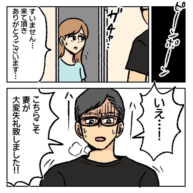 不倫部屋でサプライズ／加藤かと