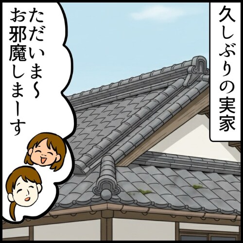 私は夫の所有物／まげよ