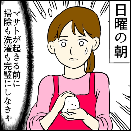 私は夫の所有物／まげよ