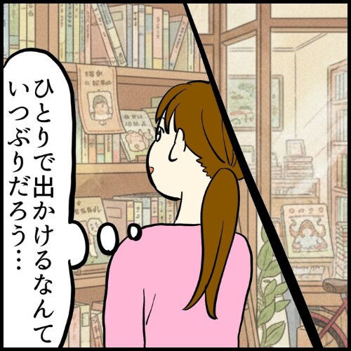 私は夫の所有物／まげよ