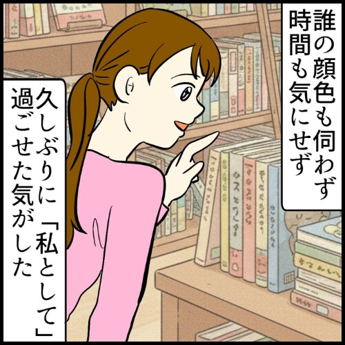 私は夫の所有物／まげよ