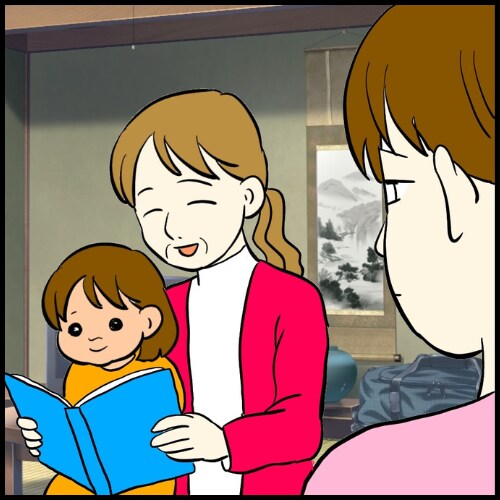 私は夫の所有物／まげよ