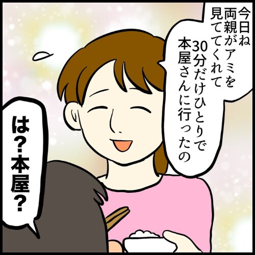 私は夫の所有物／まげよ
