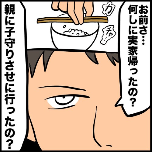 私は夫の所有物／まげよ