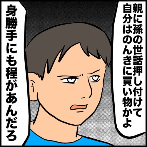 私は夫の所有物／まげよ