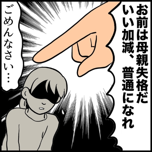 私は夫の所有物／まげよ