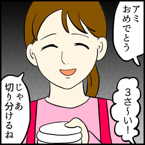 私は夫の所有物／まげよ