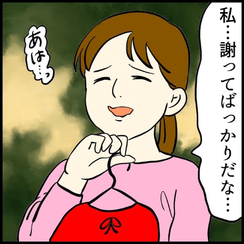 私は夫の所有物／まげよ