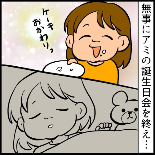 私は夫の所有物／まげよ