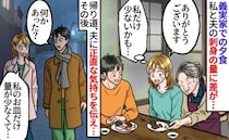 「私だけ量が少ない…？」義実家での夕食、お皿の上には赤身だけ。モヤモヤを夫に話すと空気が一変して