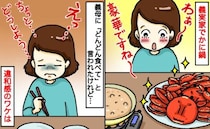 義実家で「豪華カニ鍋」に喜んだのも束の間、口の中でジャリジャリ。でも…ひとりで全部完食したワケは