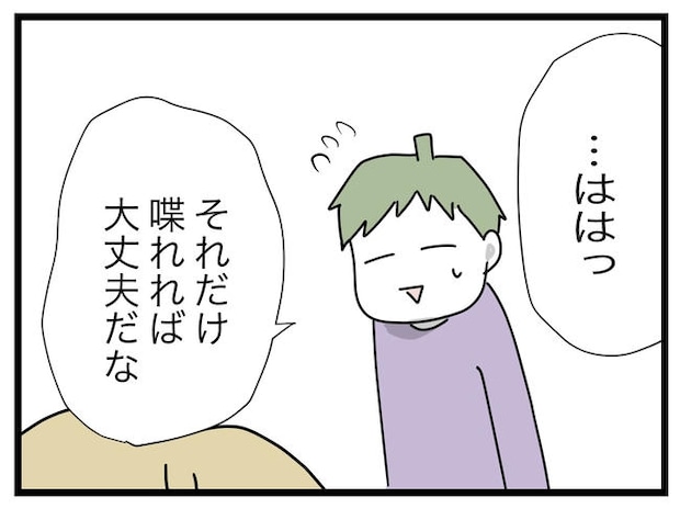 1から10まで説明させんなよ／ツムママ