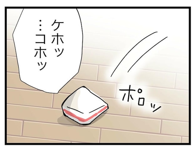 1から10まで説明させんなよ／ツムママ