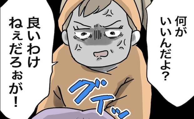 夫の不注意で娘が窒息しかけて…夫「よかった」妻「いいわけねぇ」怒りが大爆発！＜全部説明させる夫＞