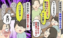 「まだ注文するの？」焼肉バイキングで1人満腹な夫→子守で食べてないのに！私の反論に息子がボソッと