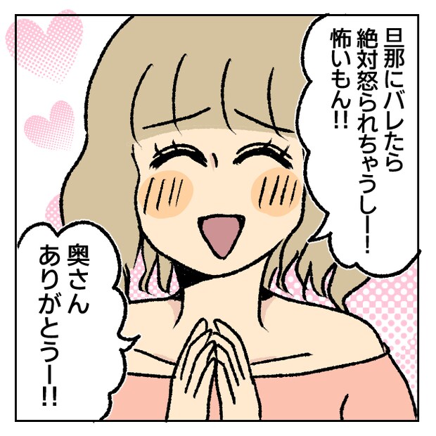 不倫部屋でサプライズ／加藤かと