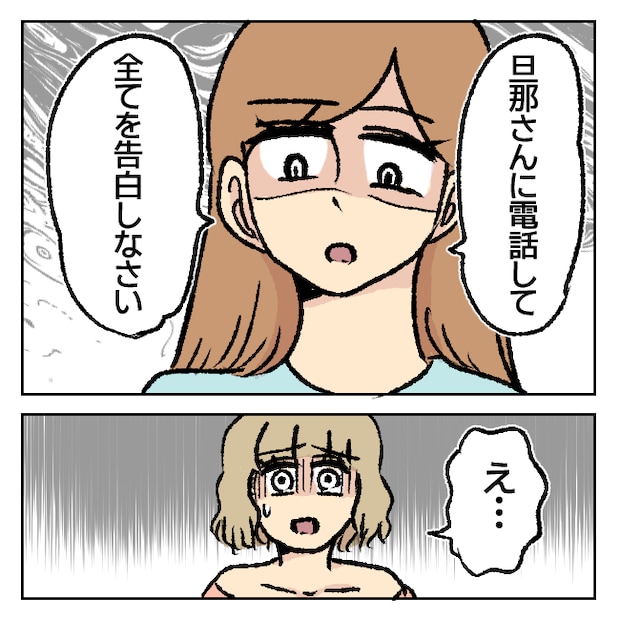 不倫部屋でサプライズ／加藤かと