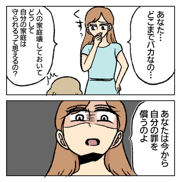 不倫部屋でサプライズ／加藤かと