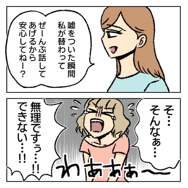 不倫部屋でサプライズ／加藤かと