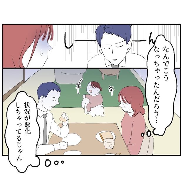 それでもできない