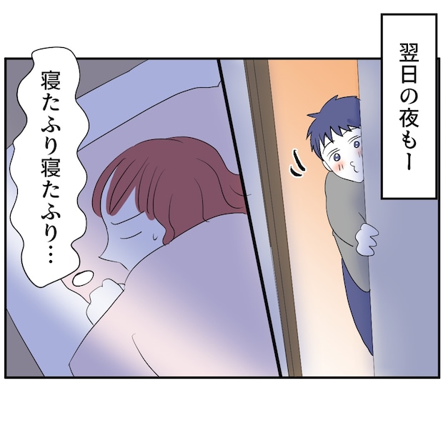 それでもできない