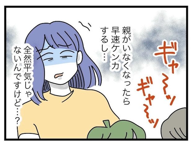 ぜんぶ、私のせい？／ツムママ