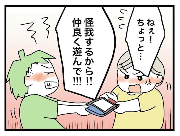 ぜんぶ、私のせい？／ツムママ