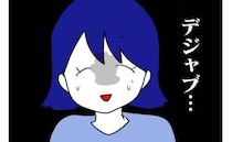 クリスマスパーティー断ったのに参加費徴収！？「千円でいいから」払いたくない…＜教育ママの変貌＞