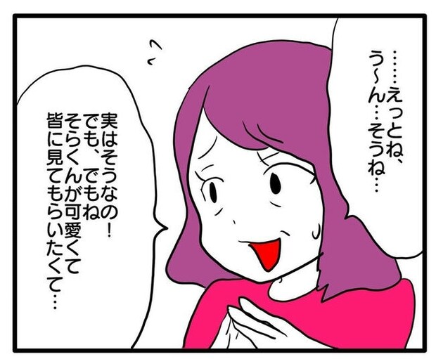 孫の写真でバズる義母／あべかわ