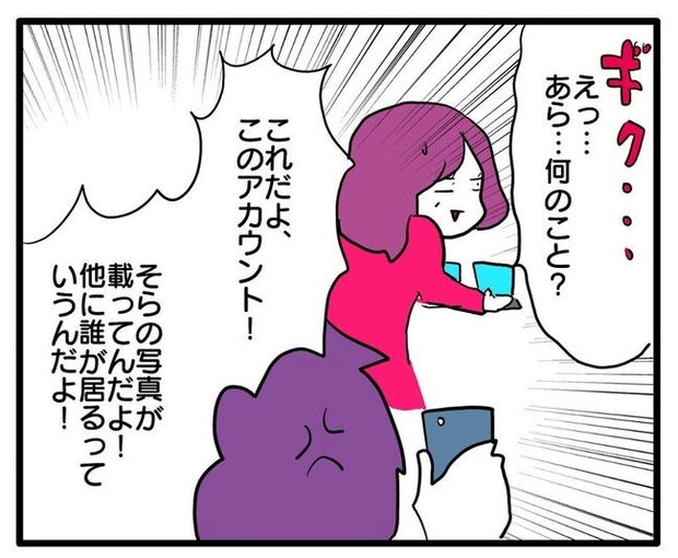 孫の写真でバズる義母／あべかわ