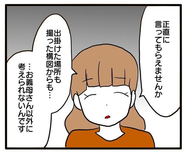 孫の写真でバズる義母／あべかわ