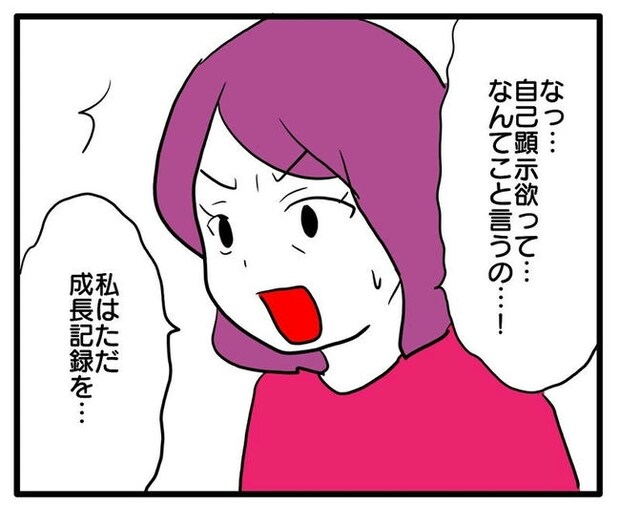 孫の写真でバズる義母／あべかわ