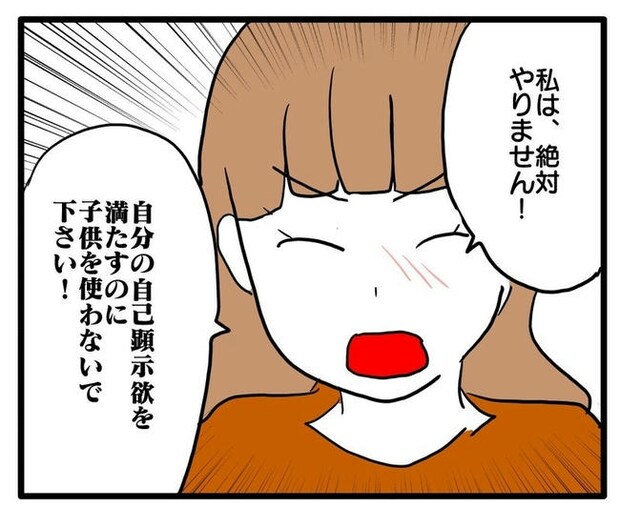 孫の写真でバズる義母／あべかわ