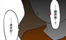 ママ友「非常識な投稿する人とは距離置きたい」運動会後の決別宣言→「まさか…」ゾッとする真実とは？