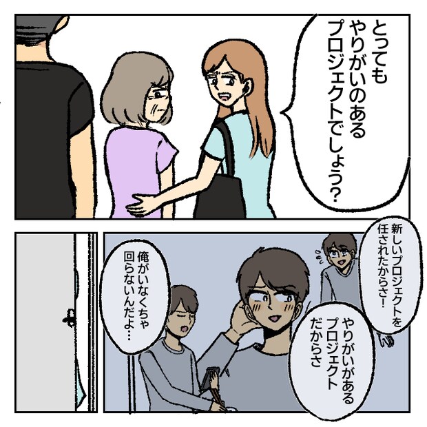 不倫部屋でサプライズ／加藤かと