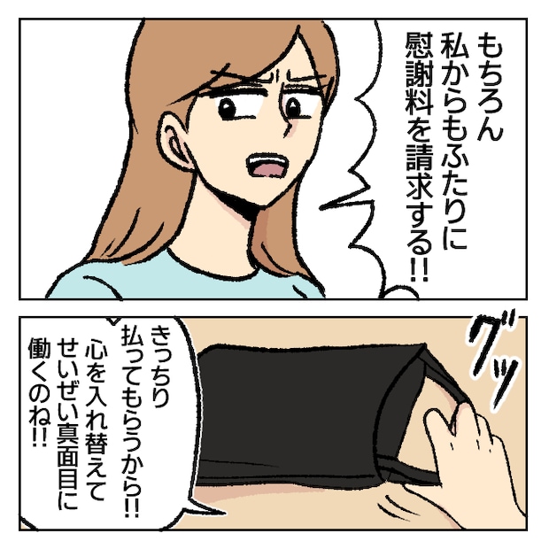 不倫部屋でサプライズ／加藤かと