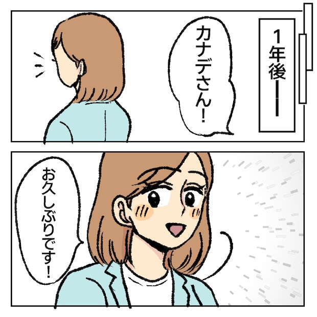 不倫部屋でサプライズ／加藤かと